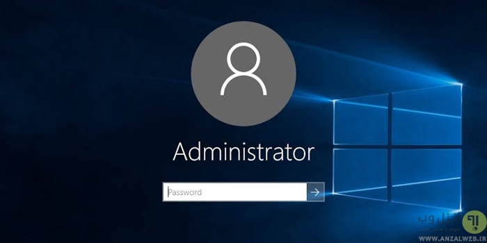 حذف رمز عبور Administrator ویندوز چگونه است؟