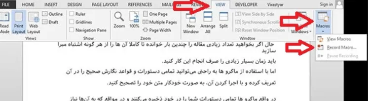 آموزش ماکرو در ورد