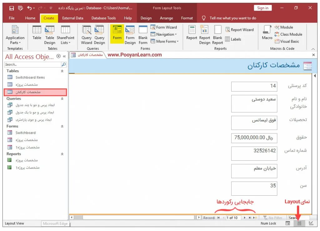 ایجاد فرم در اکسس