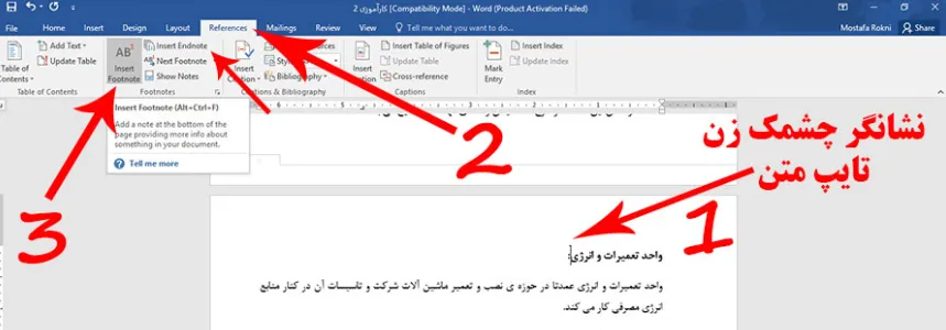 ایجاد پاورقی در ورد