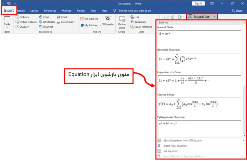 فرمول نویسی در ورد