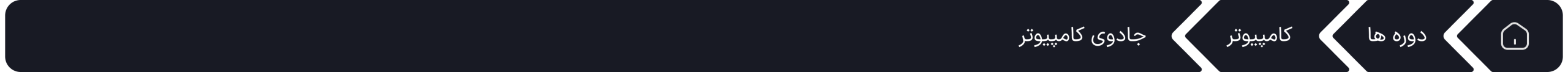 Breadcrumb