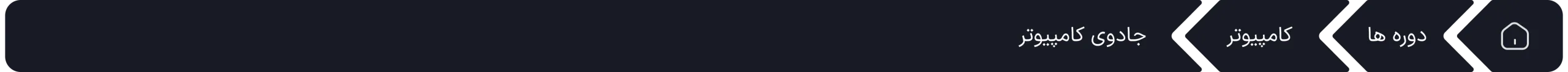 Breadcrumb